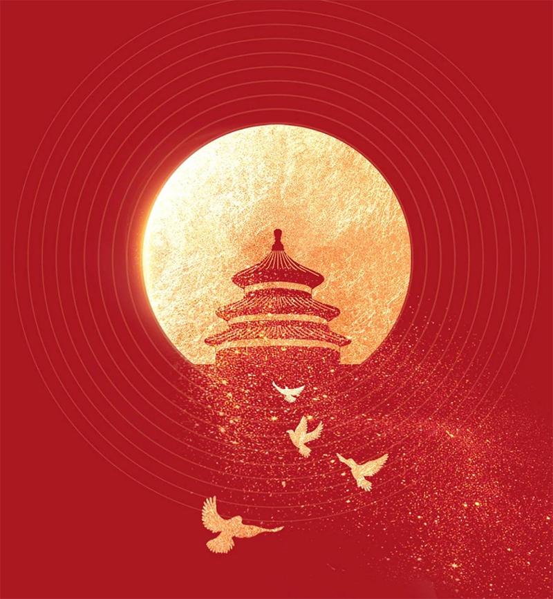 盛康宏鑫集團(tuán)祝大家中秋節(jié)快樂(lè)！